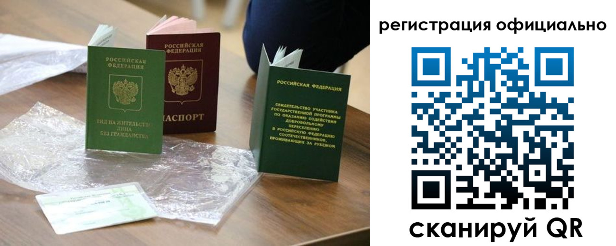 прописка ребенка в Гудермесе