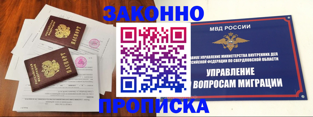 прописка гарантия в Гудермесе