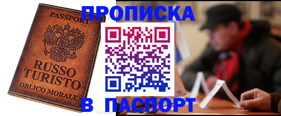 миграционный учет в Гудермесе