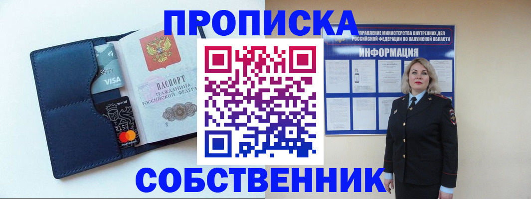 пропишу в квартире в Гудермесе