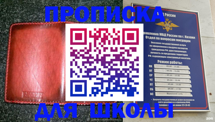 прописка штамп в Гудермесе