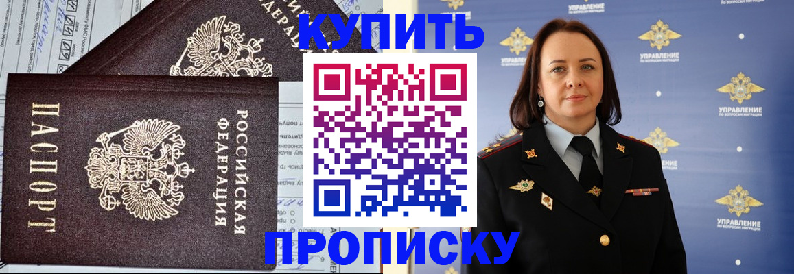 прописка ребенка в Гудермесе