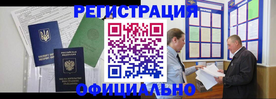 прописка паспорт в Гудермесе