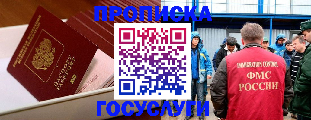 временная регистрация в Гудермесе