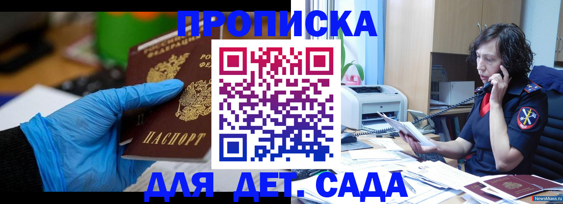 временная регистрация в квартире в Гудермесе