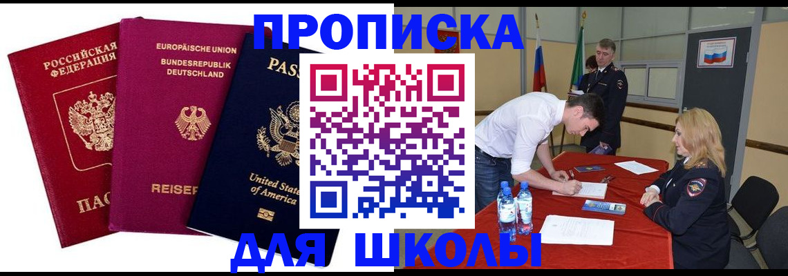 временная регистрация 2025 в Гудермесе